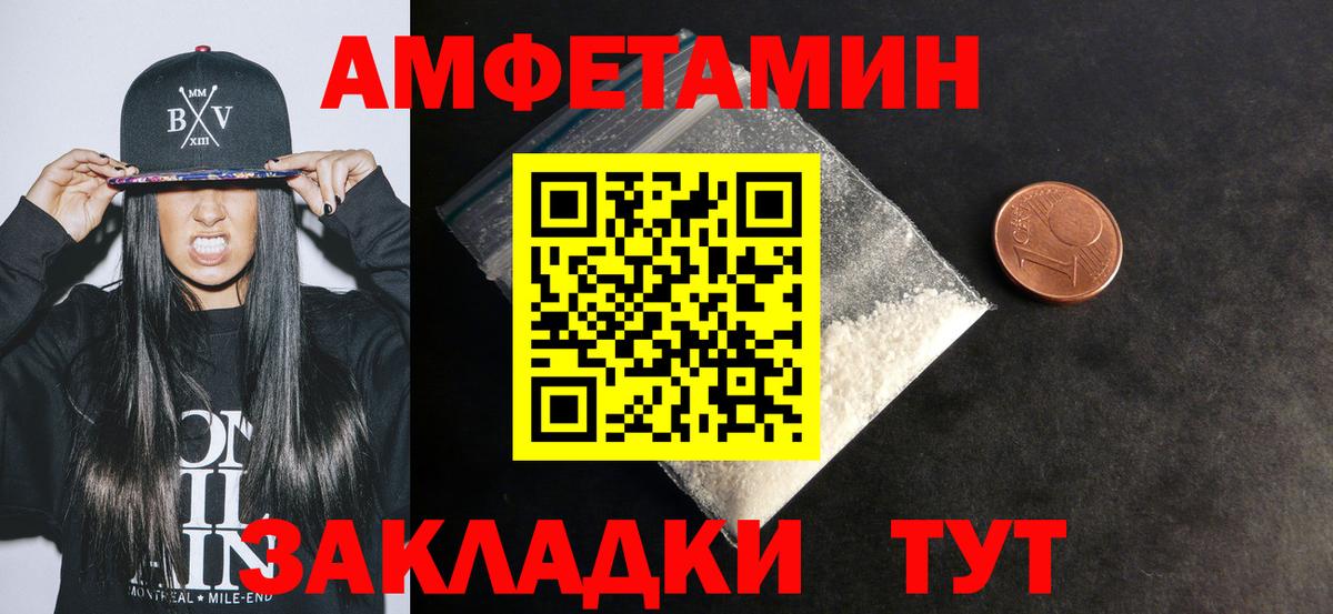 Ржев  АМФ 97%  АМФ  Вход с VPN  Amphetamine 