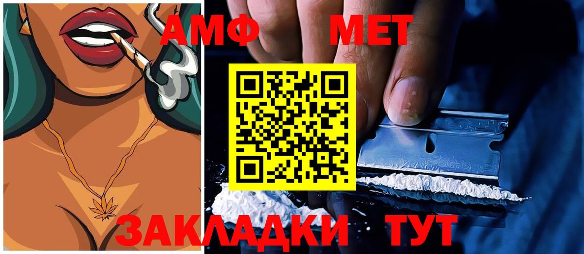 АМФЕТАМИН Premium Ржев