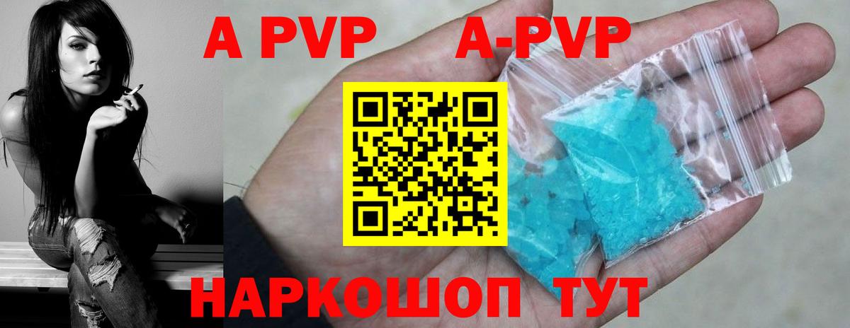 Alpha PVP VHQ  A-PVP крисы CK  Ржев  Вход с VPN  A-PVP  A-PVP кристаллы 