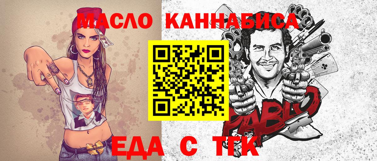 Cannafood марихуана  Вход с VPN  Ржев 