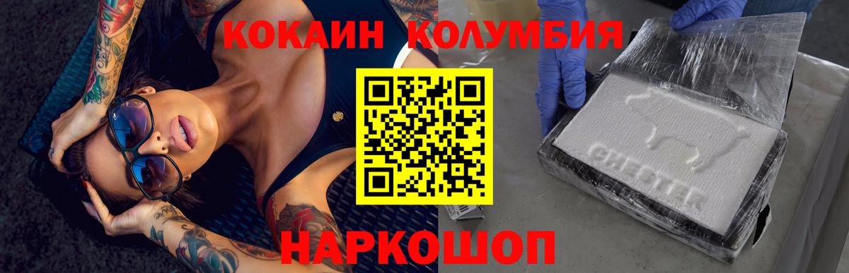 Кокаин FishScale Ржев