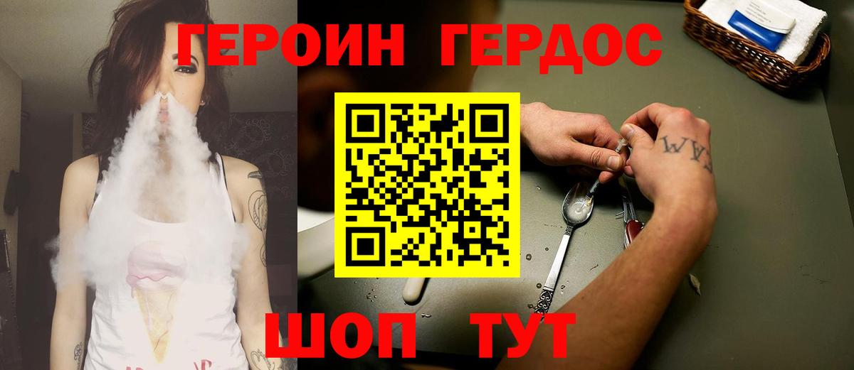 Героин гречка  Вход с VPN  Ржев 