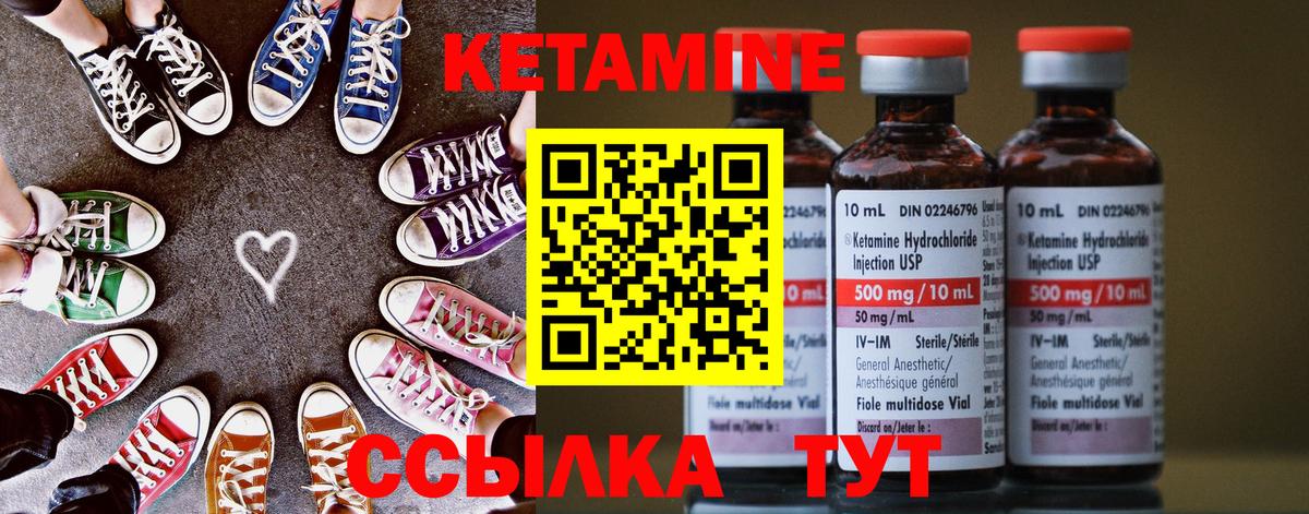 Кетамин ketamine Ржев