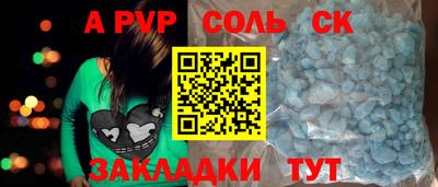 синтетический гашиш Пугачёв