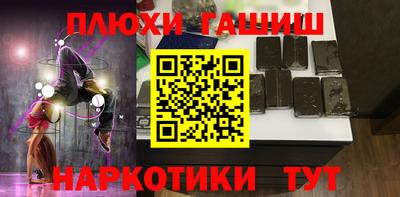синтетический гашиш Пугачёв