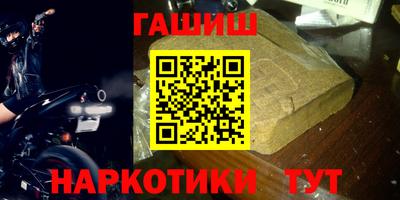 синтетический гашиш Пугачёв