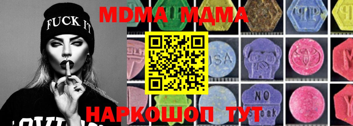 МДМА Molly  Вход с VPN  Ржев  MDMA  МДМА VHQ 