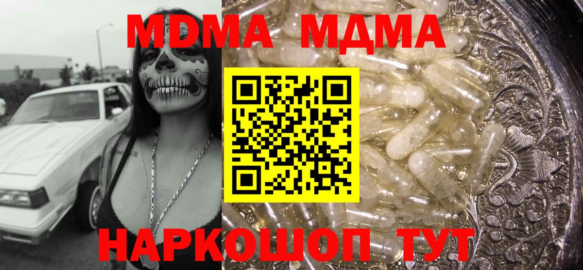 MDMA Molly Ржев
