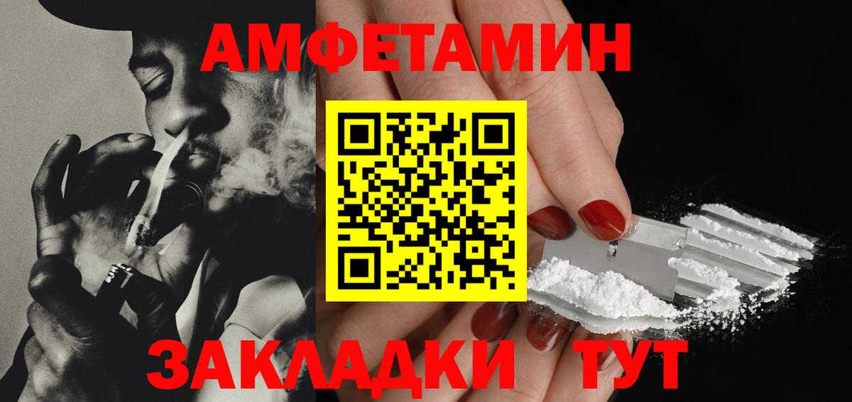 Ржев  МЕТАМФЕТАМИН Methamphetamine  Вход с VPN 