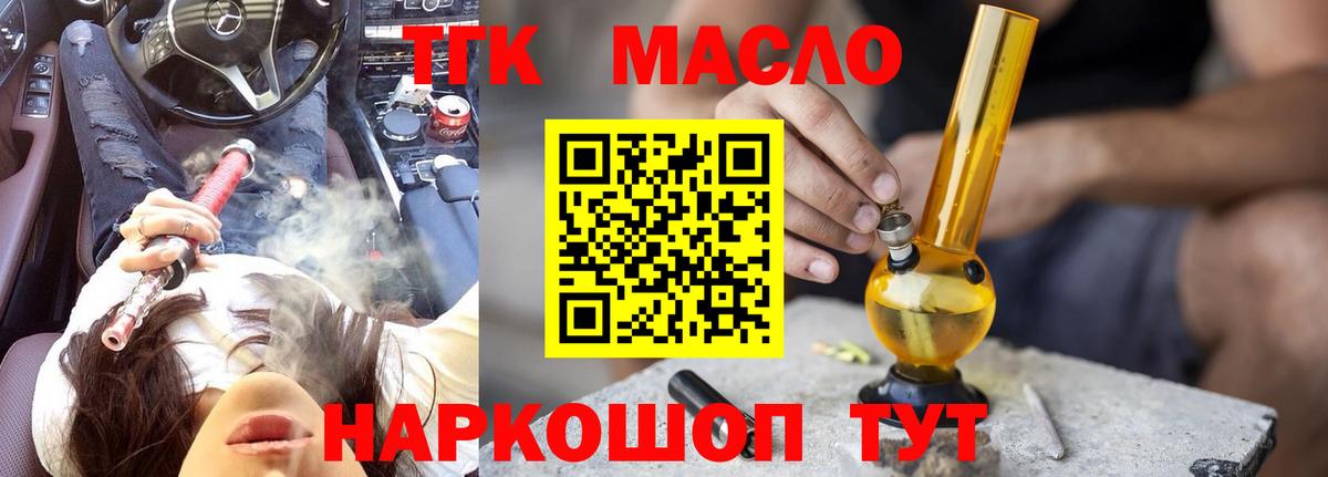 blacksprut онион  Вход с VPN  ТГК вейп  Ржев  Дистиллят ТГК концентрат 
