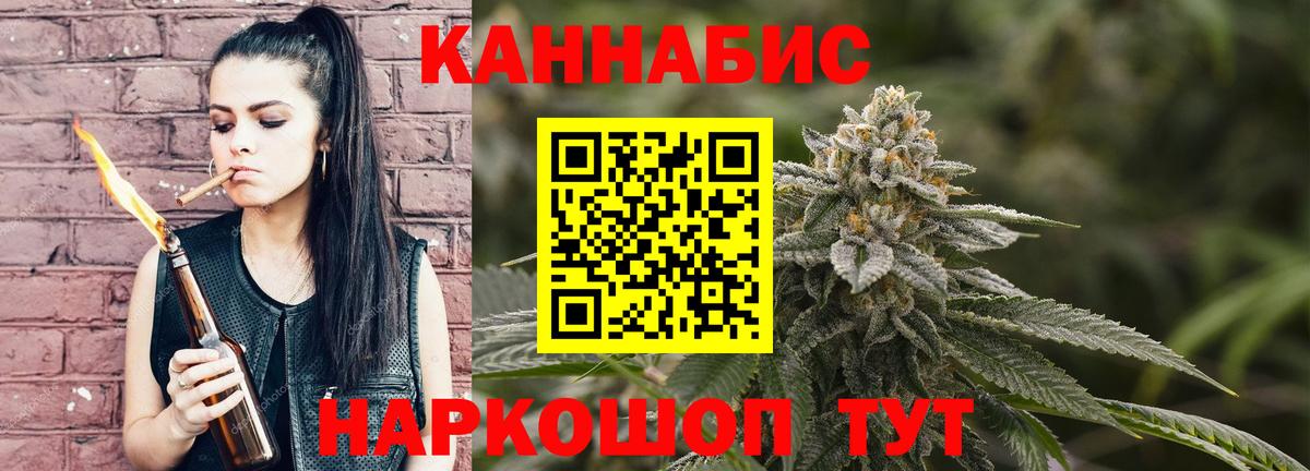 Каннабис план Ржев